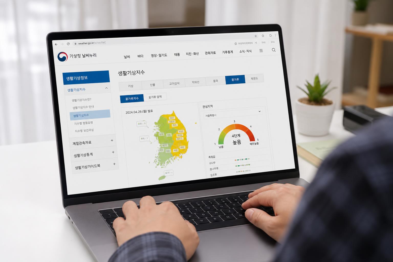 기상청 날씨누리에서 꽃가루지수 확인하는 가장 쉬운 방법