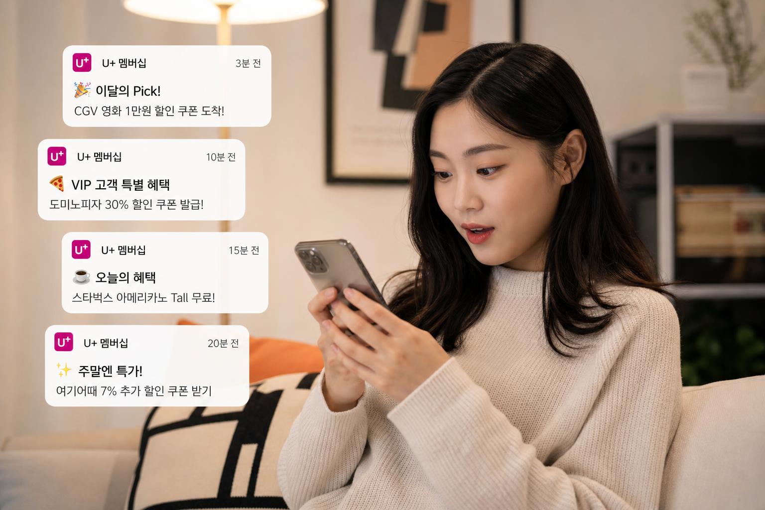 유플투쁠 퀴즈 스몹, 어떤 혜택인가요?