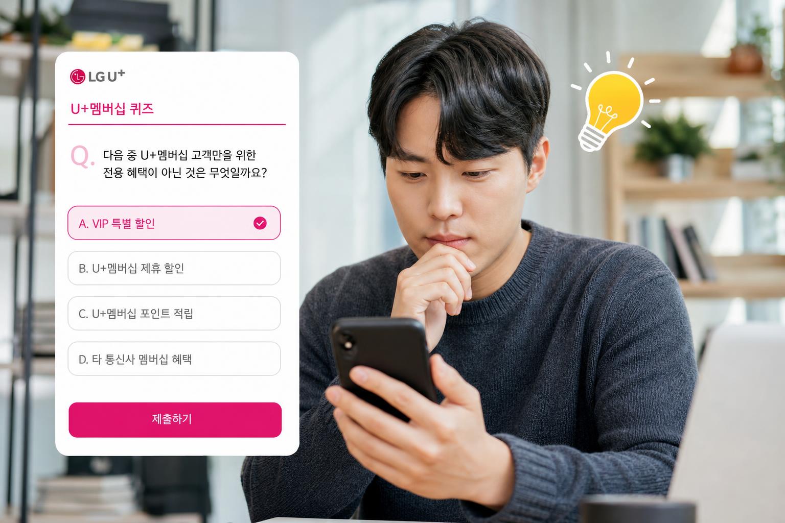 유플투쁠 퀴즈, 스몹 관련 문제는 어떤 유형인가요?