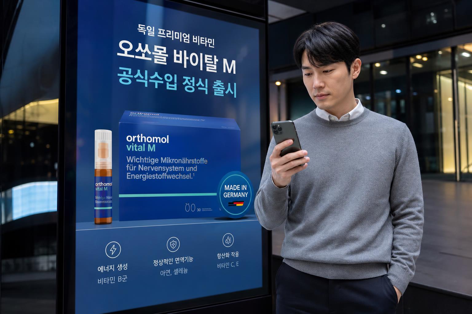 독일 직구템에서 동아제약 정식 수입까지!