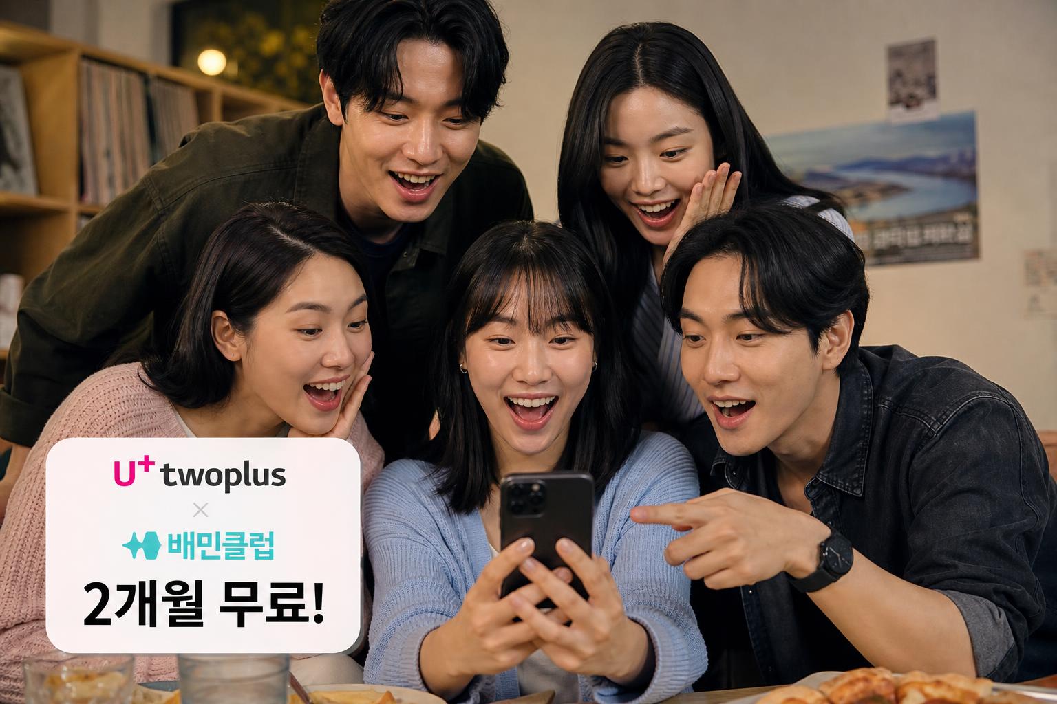 2026년 새해, 어떤 혜택이 강화되었나요?