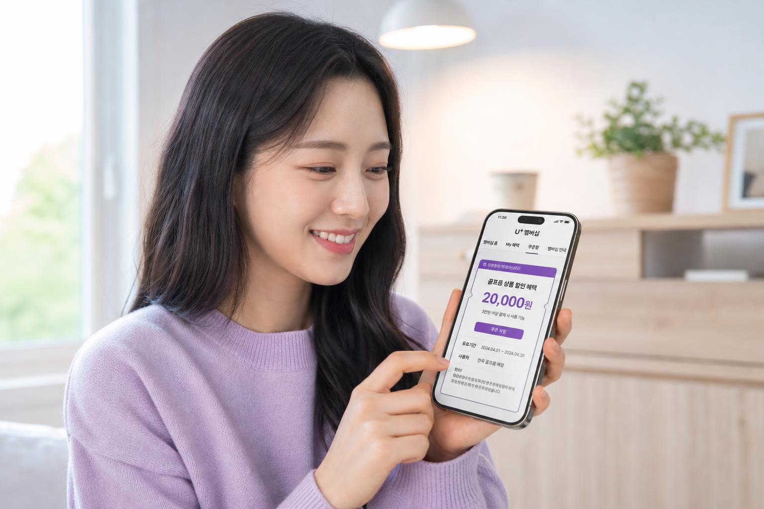 유플투쁠++ 쿠폰으로 골프백 혜택 찾는 방법