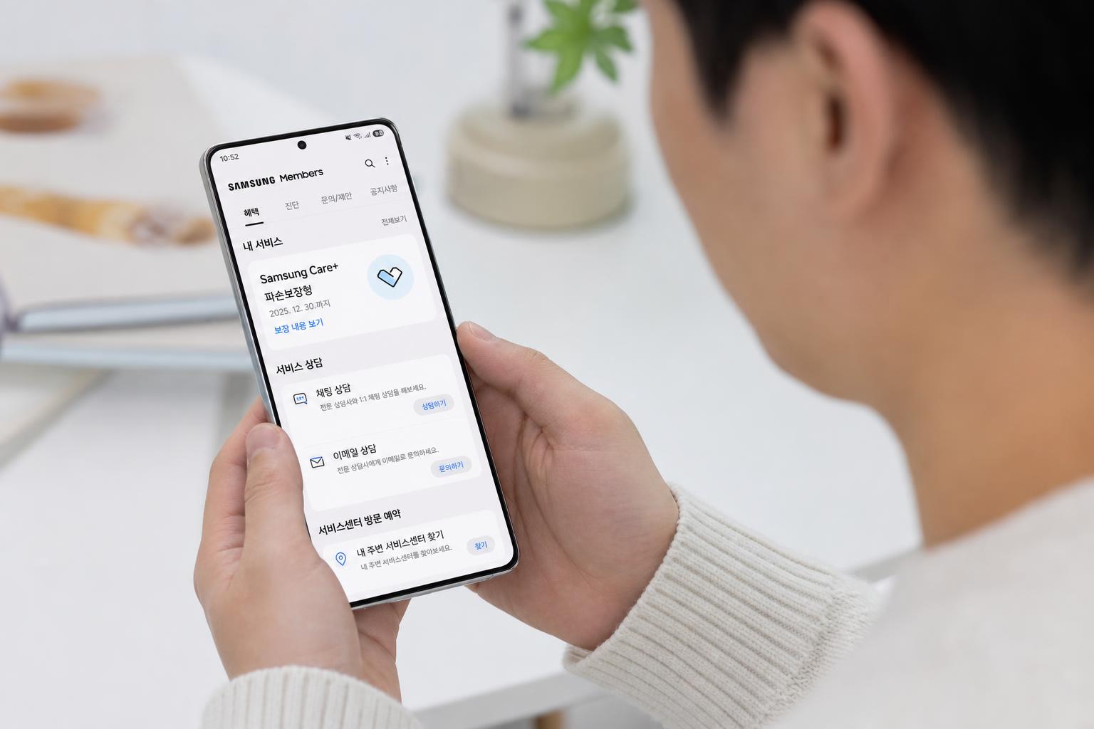 Samsung Members 앱을 통한 삼성케어플러스 가입·상태 조회