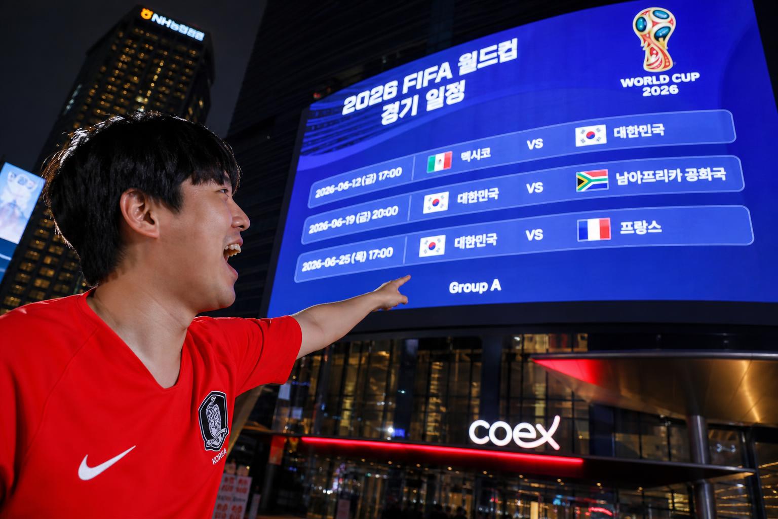 한국 멕시코 월드컵, 언제 어디서 열릴까요?