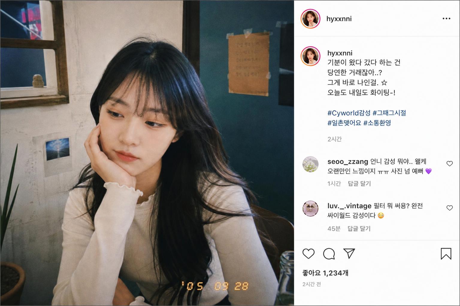 싸이월드체, 어디에 활용하면 좋을까요?