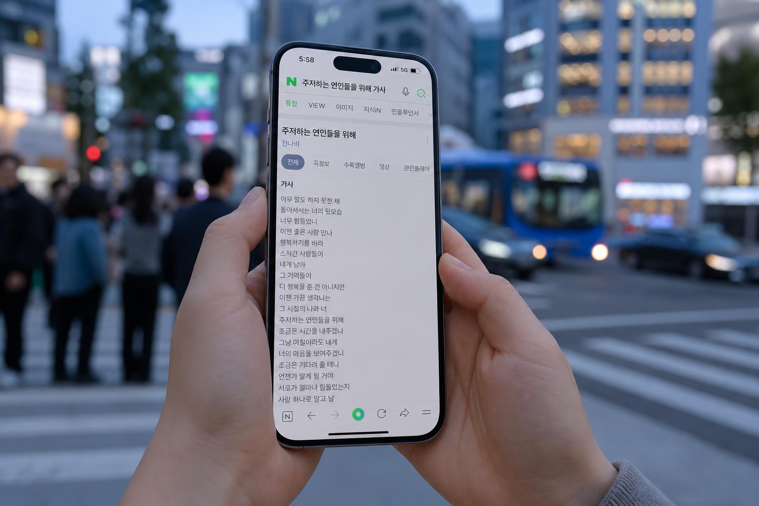 국내 포털 활용: 네이버와 다음으로 가사 찾기