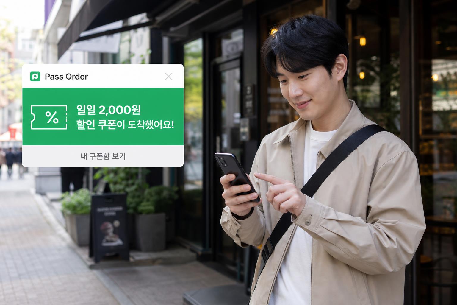 매일 2,000원 할인으로 공짜 커피 마시는 꿀팁
