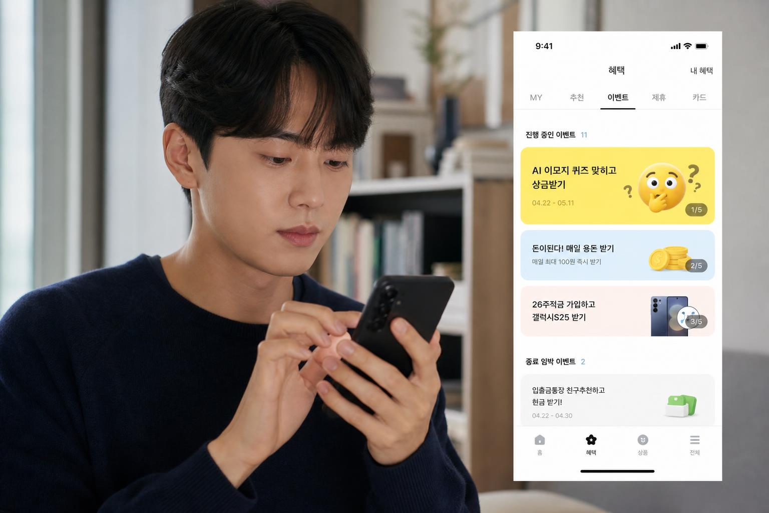 4월 30일 카뱅 이모지 퀴즈, 이렇게 참여했습니다