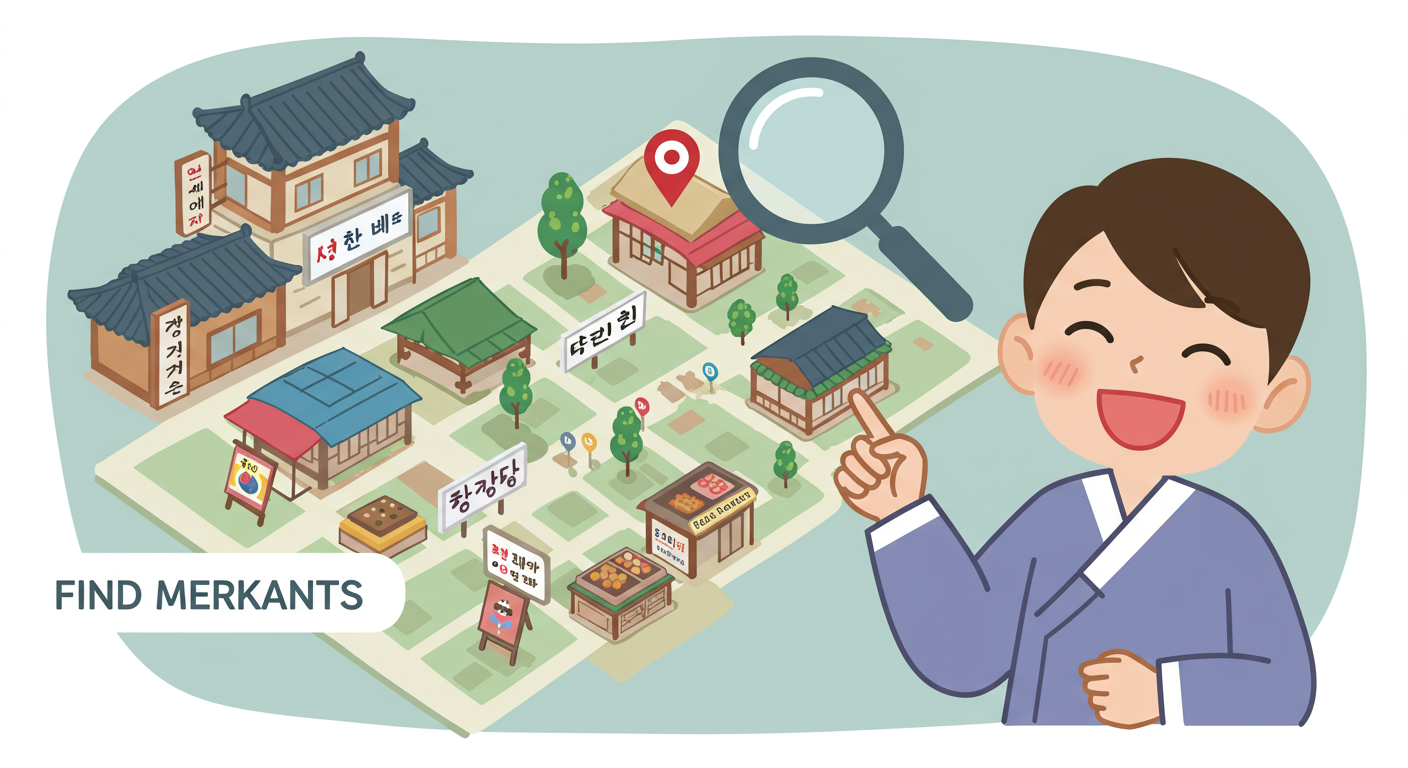 어디서 사용할 수 있나요? 온누리상품권 가맹점 찾기