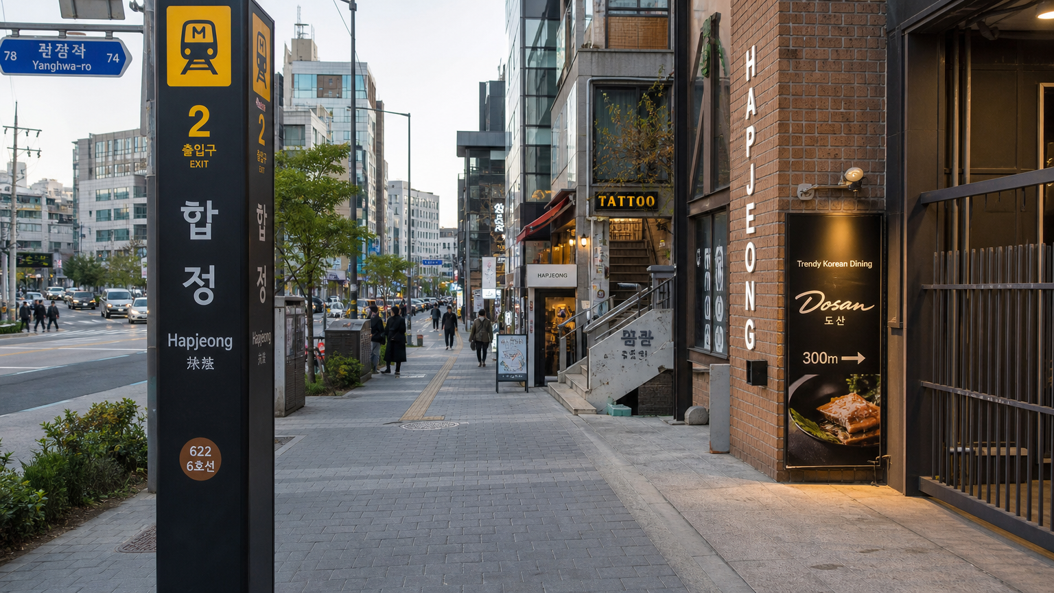 합정역 주변 거리와 트렌디한 레스토랑으로 가는 안내 표지판