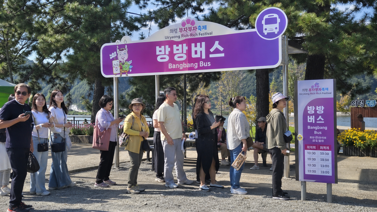 '빵빵버스'라고 적힌 셔틀 정류장에서 대기 중인 한국인 성인들