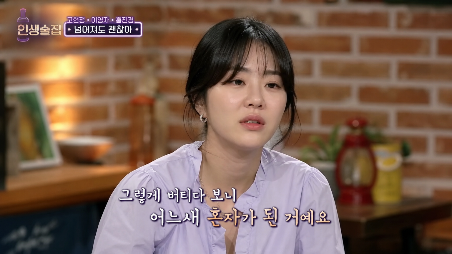 토크쇼 장면에서 감정을 솔직하게 표현하는 한국 여성의 개방적 대화 장면