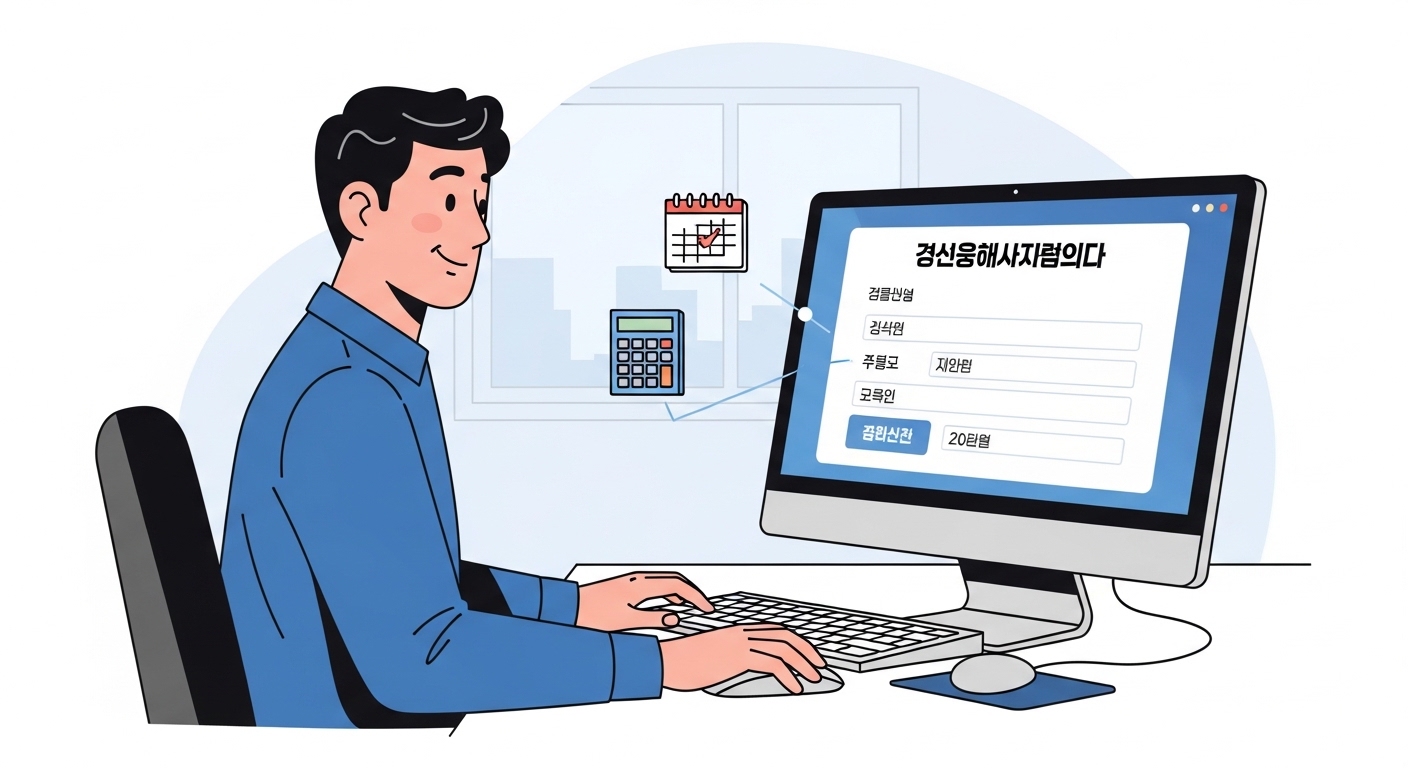 컴퓨터로 간편하게 온라인 유가보조금을 신청하는 물류 관리자