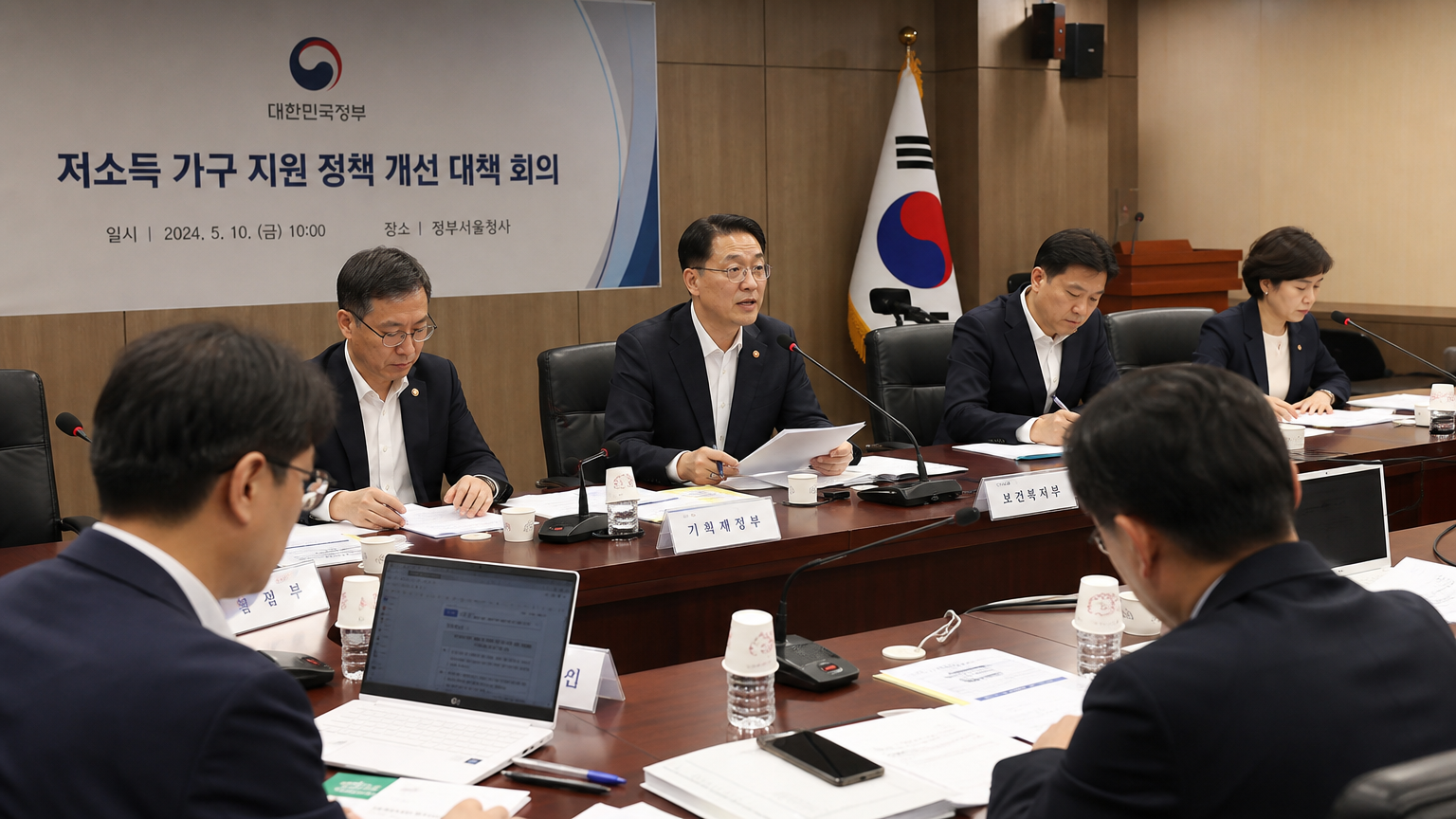 회의실에서 정책 변경을 논의 중인 한국 정부 관계자들