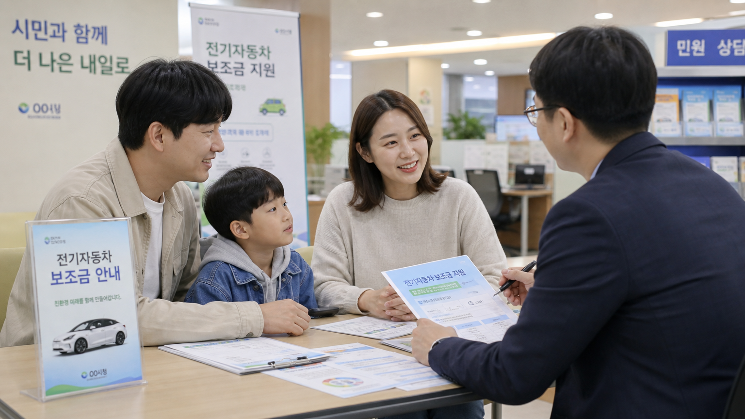 지역 커뮤니티 센터에서 지자체 보조금을 상담받는 가족