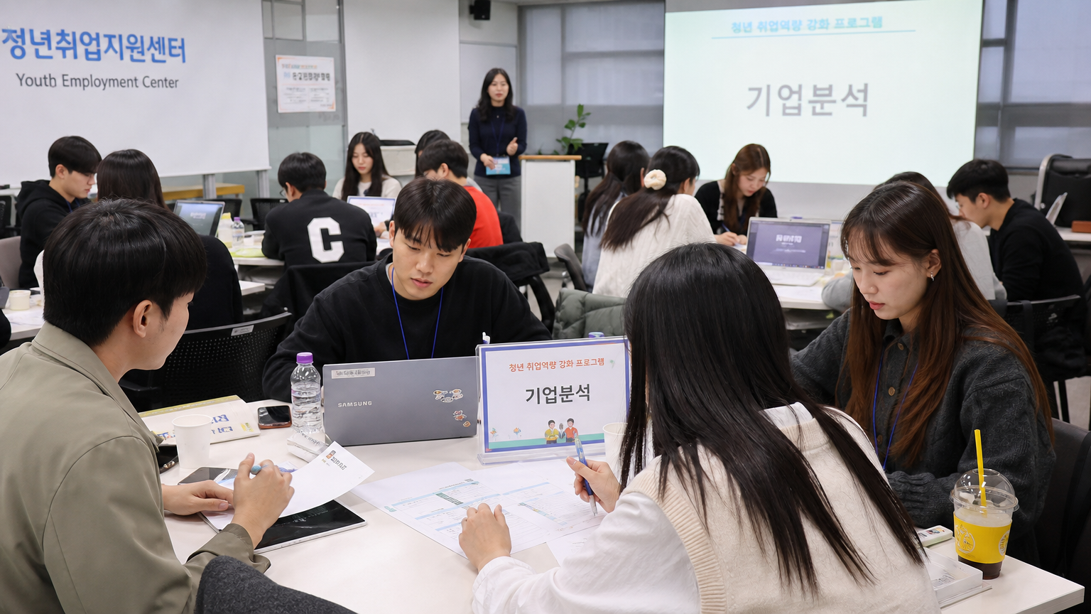 취업센터에서 진행되는 젊은이들의 직업 워크숍 모습
