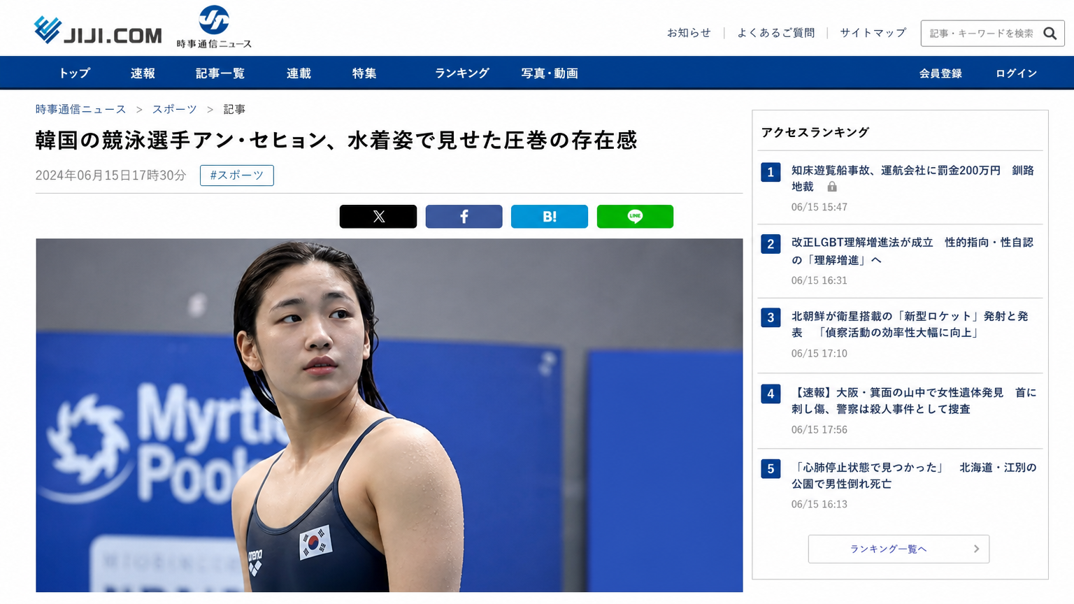 일본 뉴스 플랫폼에 크게 보도된 한국 운동선수의 수영복 사진