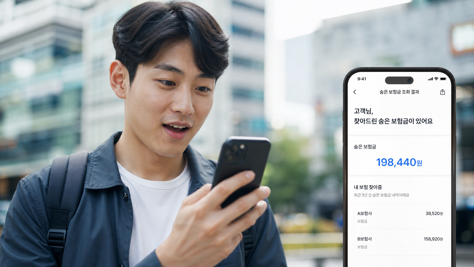 현대적인 한국 남성이 스마트폰 앱을 통해 숨겨진 자산을 발견하는 모습
