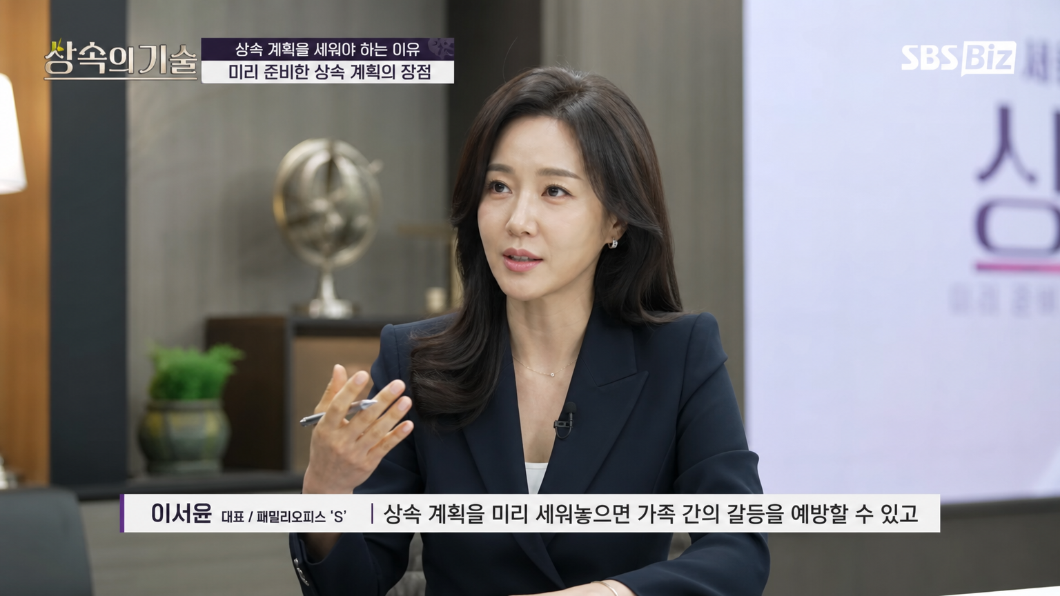 TV 방송에서 유언 계획을 밝히는 현대적 비즈니스 여성