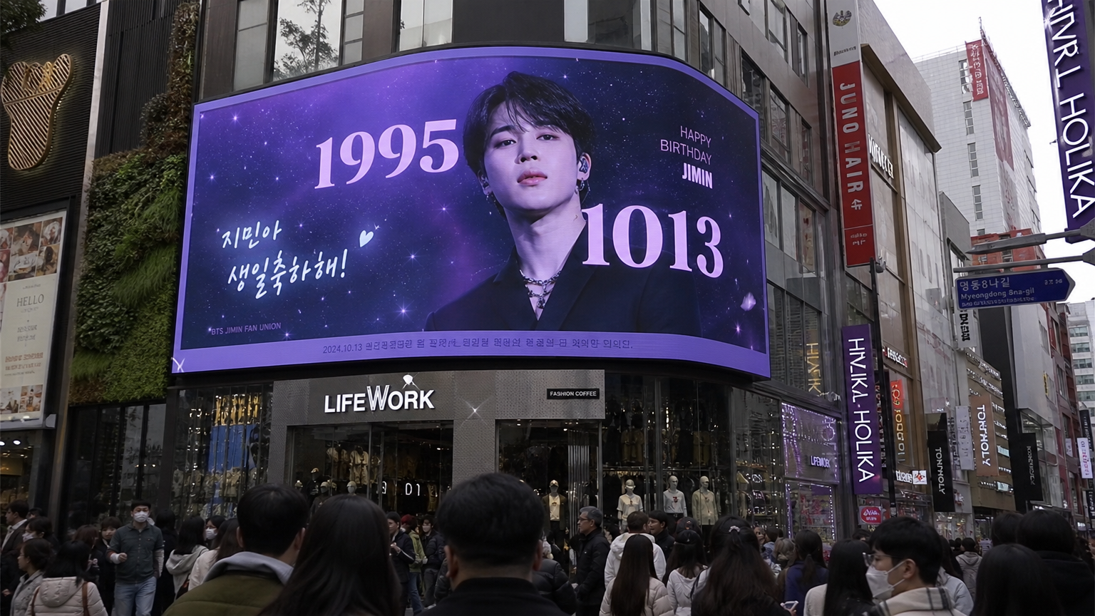 명동 거리의 LED 전광판에 생일 축하 메시지가 표시된 모습