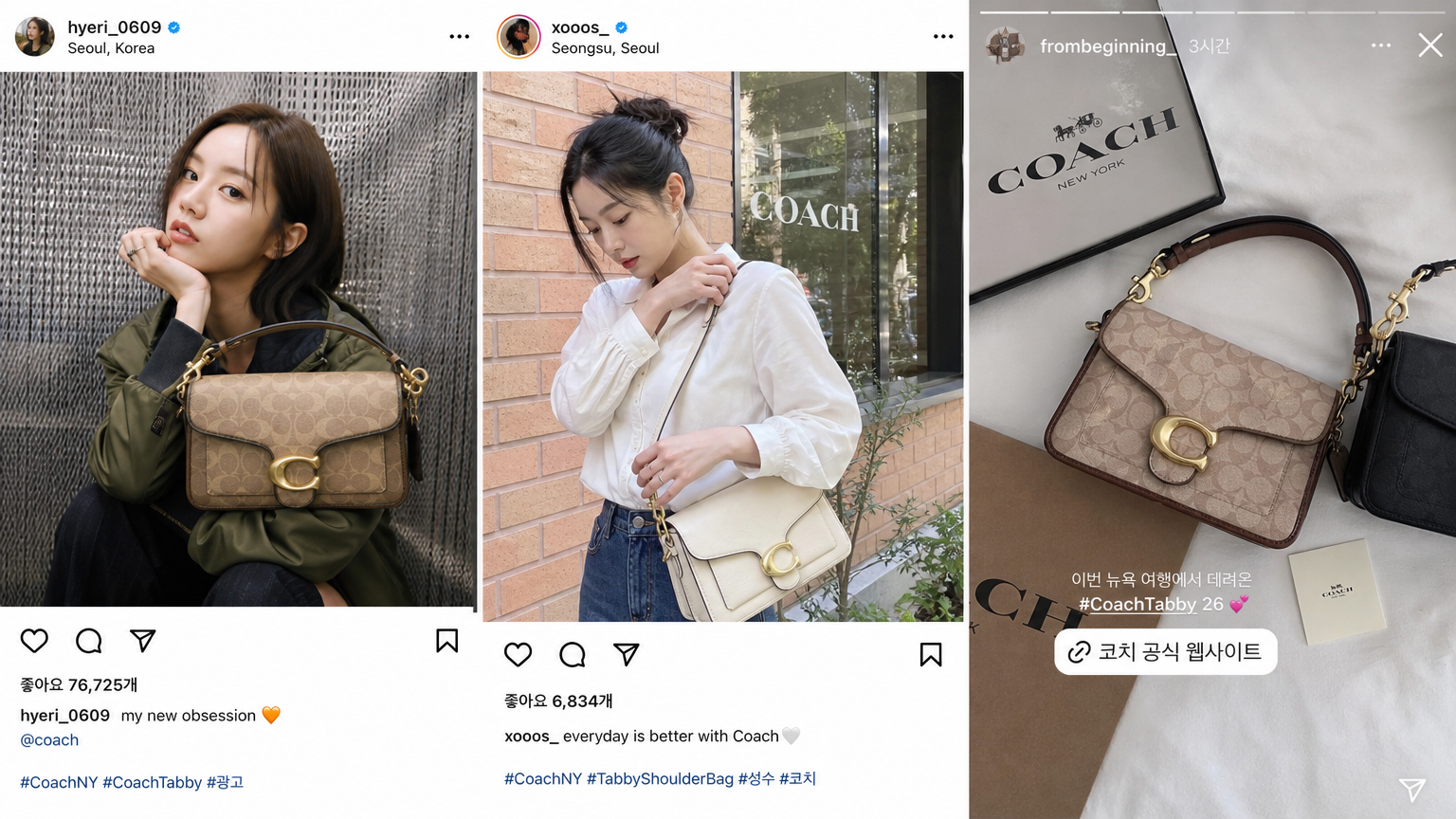 인스타그램에서 트렌디한 해시태그와 함께 코치 가방을 소개하는 한국 인플루언서들