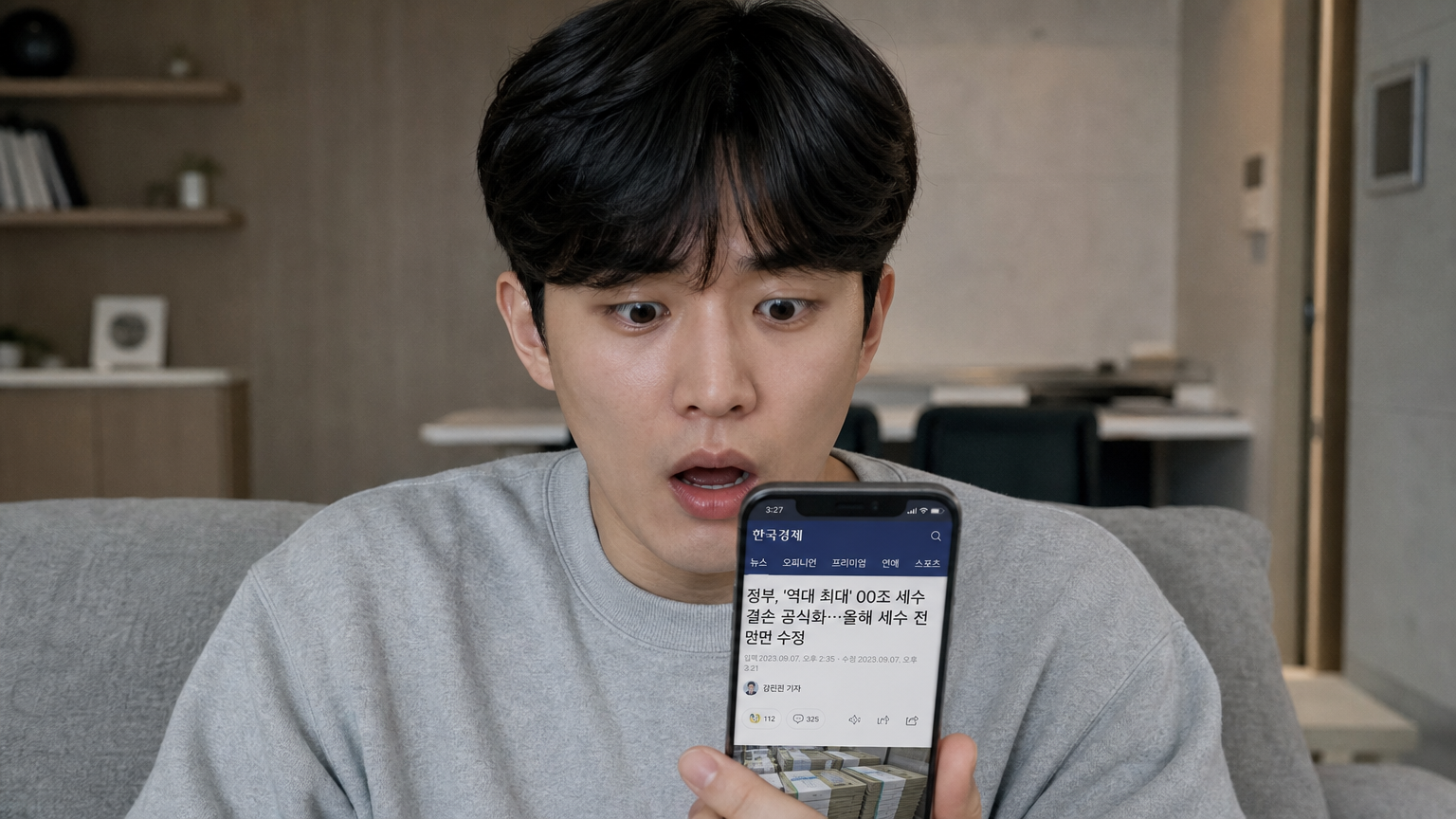 20대 남성이 스마트폰을 보며 충격을 받은 표정
