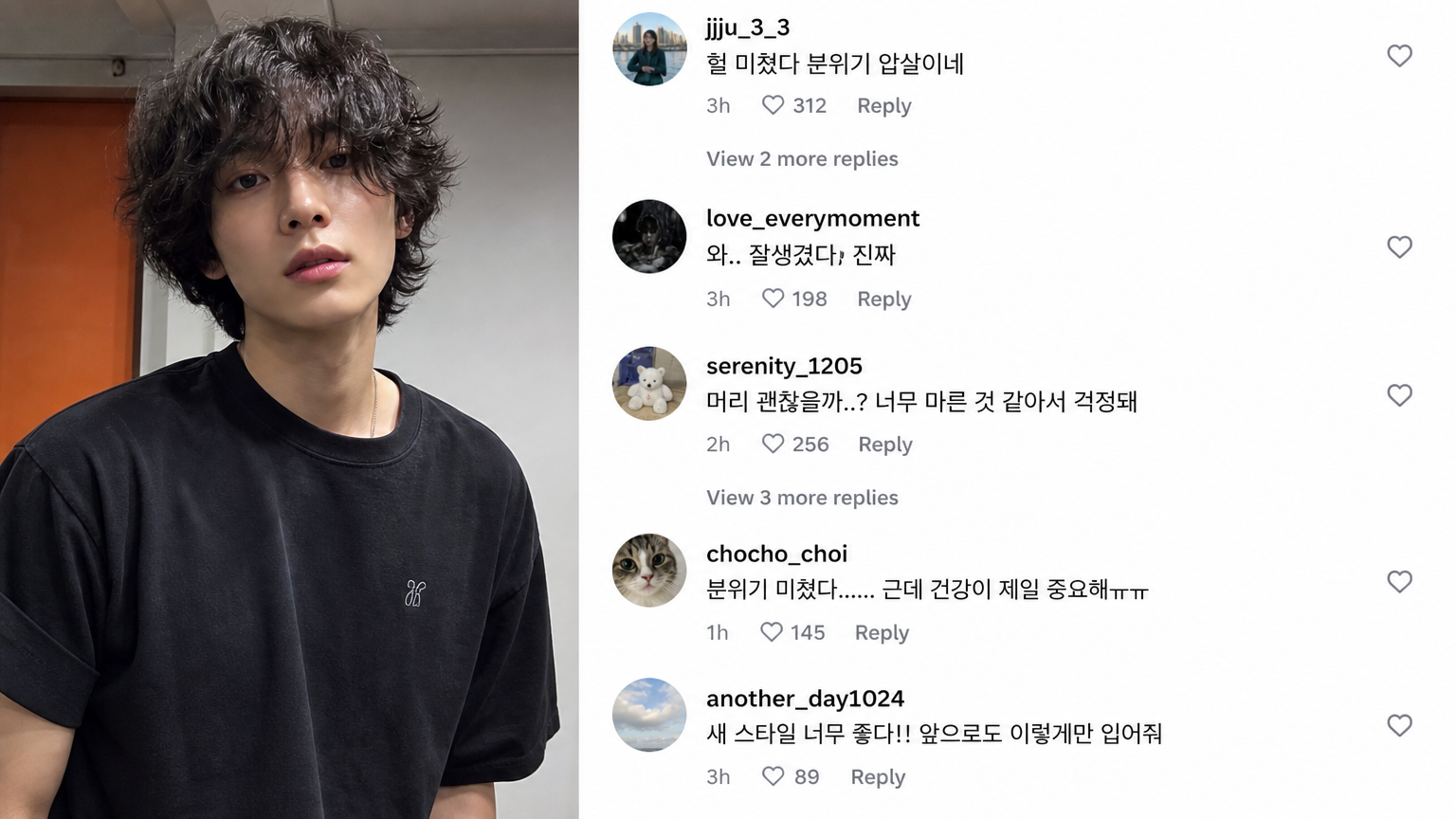 연예인의 새로운 외모에 대한 한국 팬들의 반응