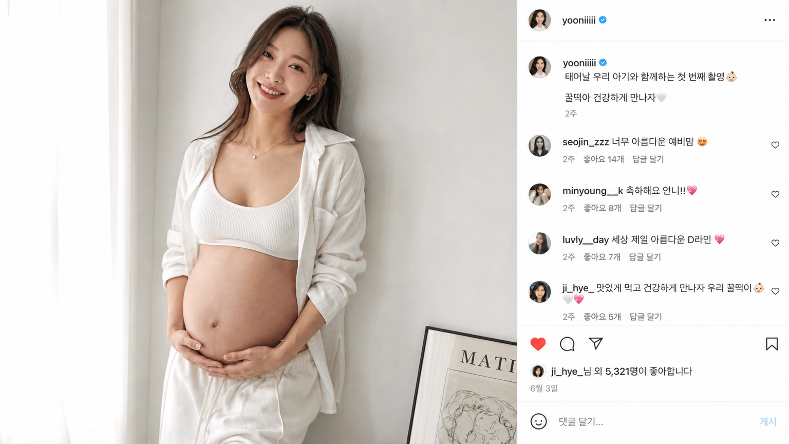 한국의 인플루언서가 만삭 사진을 촬영하며 자신감을 드러내는 모습