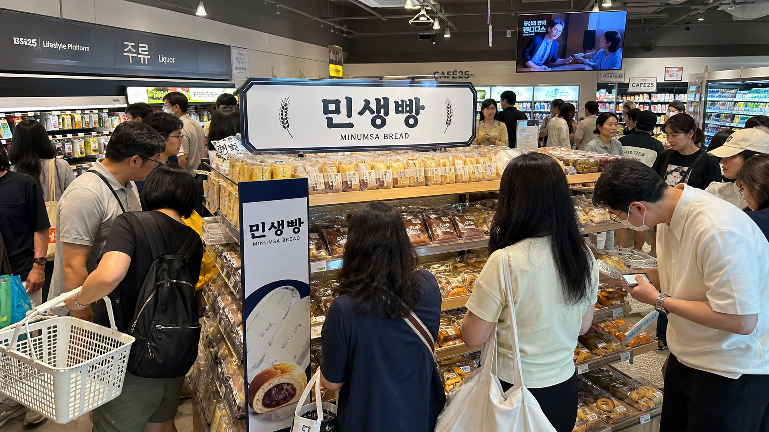 사람들이 편의점에서 민음사빵을 찾고 있는 모습