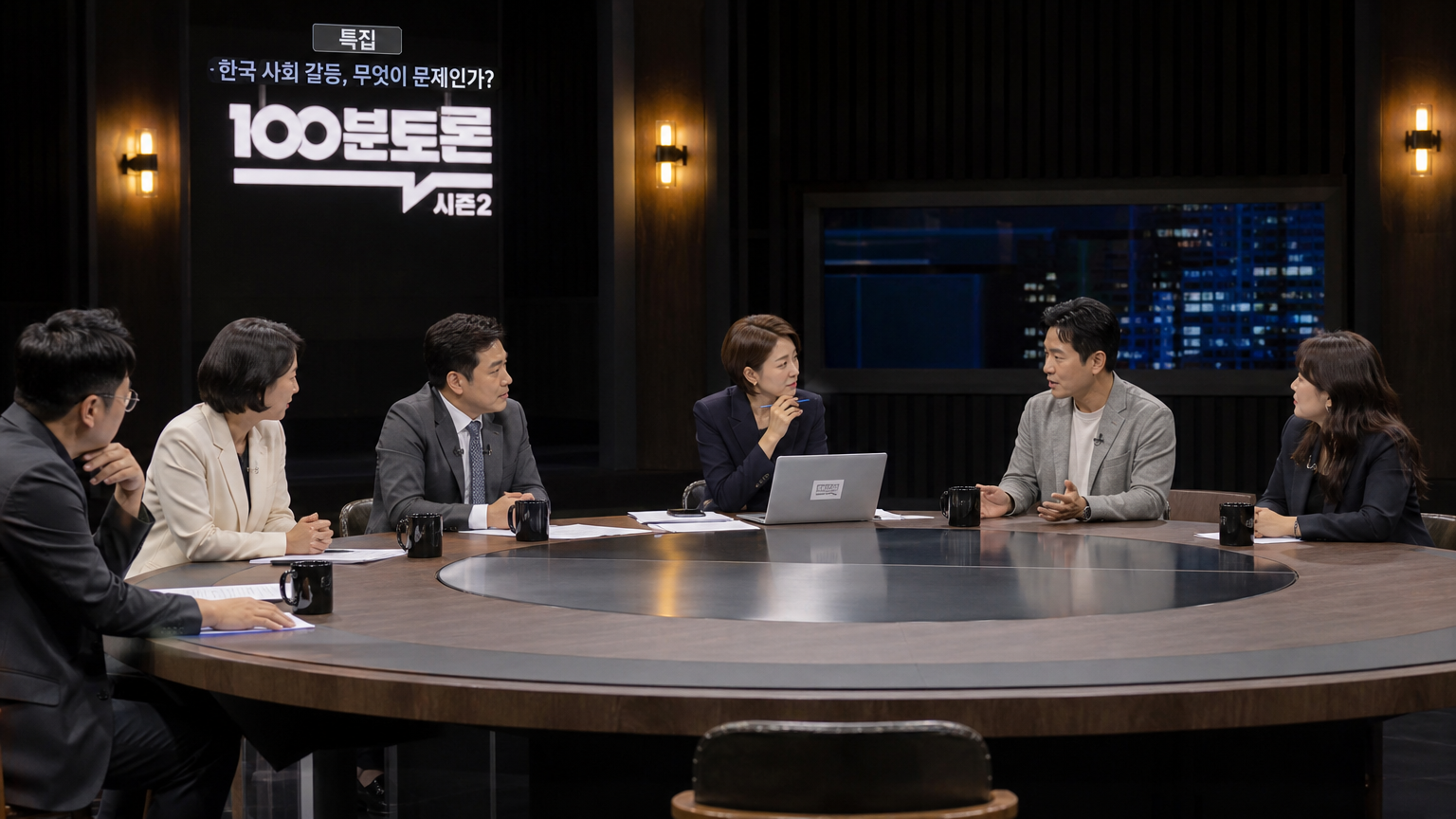 다양한 분야의 저명한 한국 인사들이 텔레비전 라운드테이블 토론에 참여하는 모습