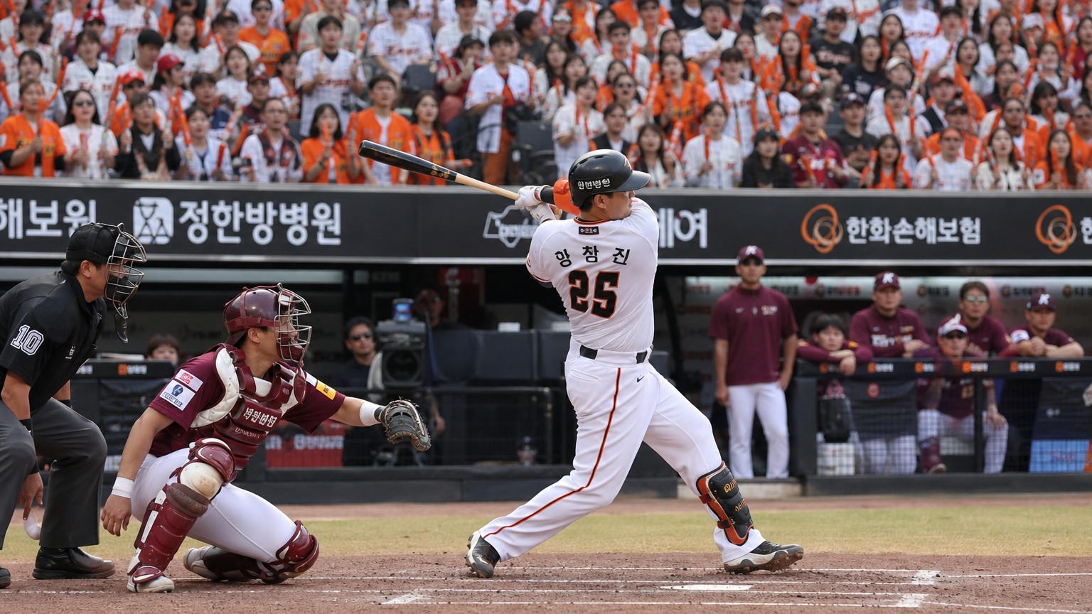 KBO 리그에서 한화 이글스와 키움 히어로즈의 경기 현장