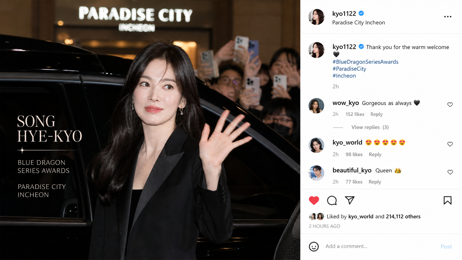 인천 파라다이스시티에 도착한 송혜교와 한국 연예 문화의 생생한 장면