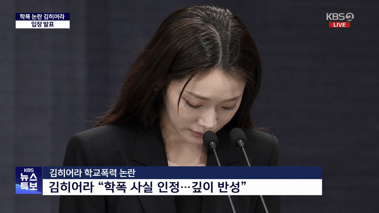 논란에 대한 공식 사과를 하는 한국 여성의 진지한 표정