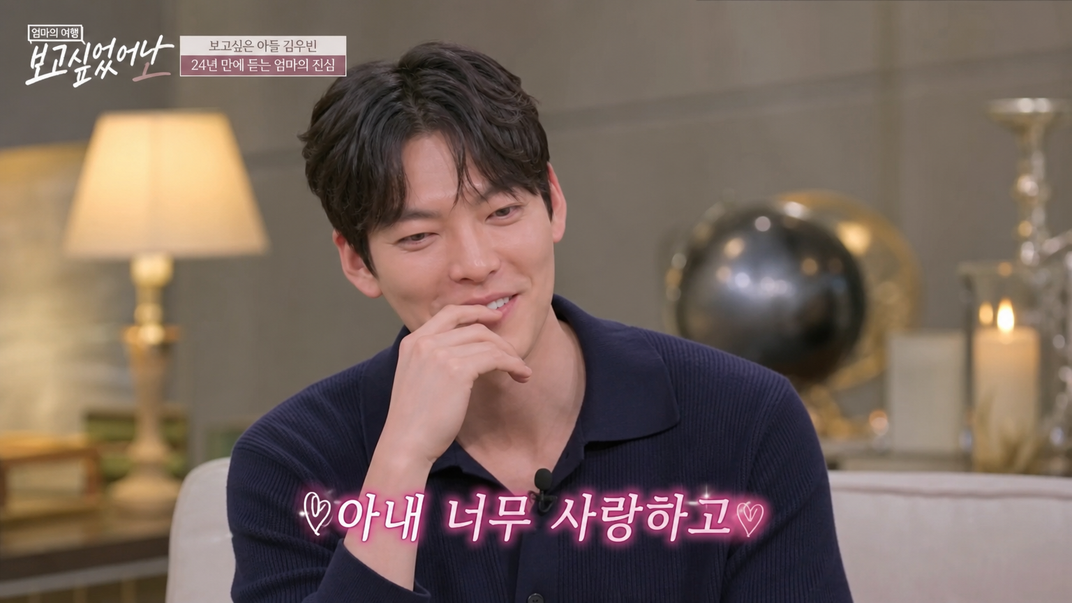 토크쇼에서 아내에 대해 이야기하며 수줍게 웃는 배우