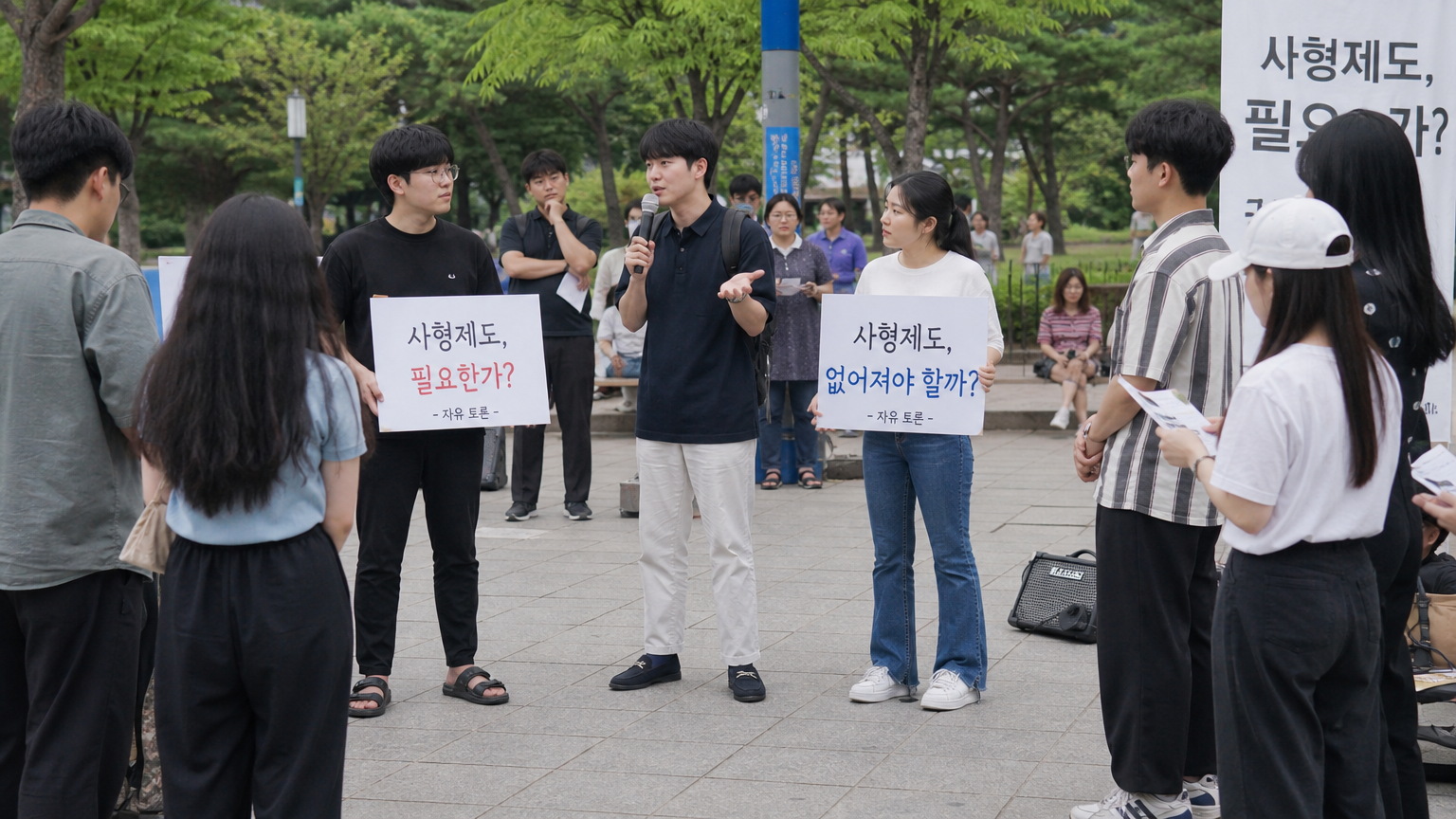 도심 공원에서 사형제도에 대해 토론하는 다양한 사람들