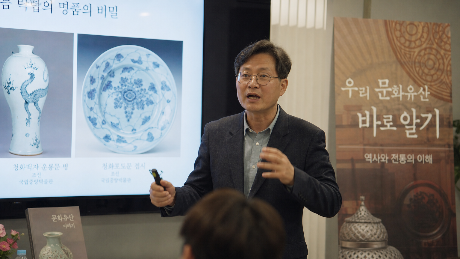 실내 세미나에서 문화유산에 대해 열정적으로 설명하는 한국 학자
