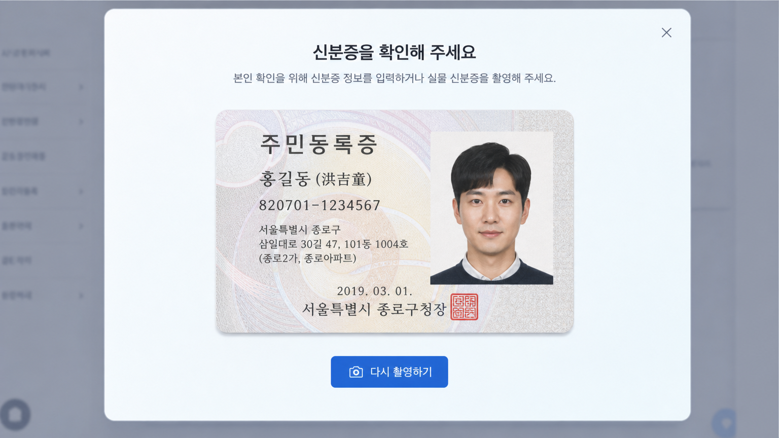 컴퓨터 화면에 디지털 신분증이 표시된 모습으로 온라인 거래에서 디지털 신원의 필요성을 상징