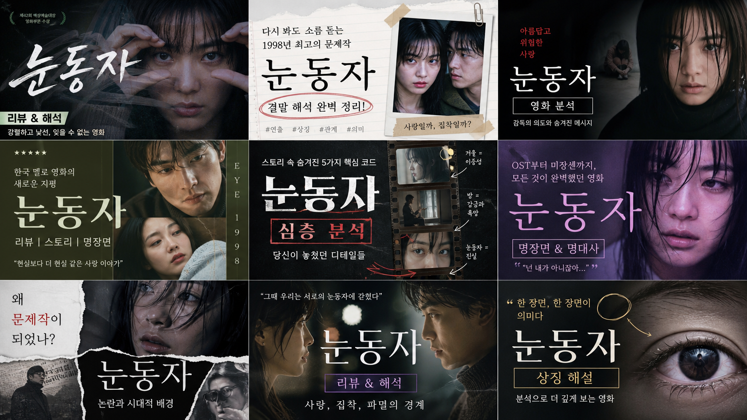 다양한 유튜브 채널에서 분석 중인 모습