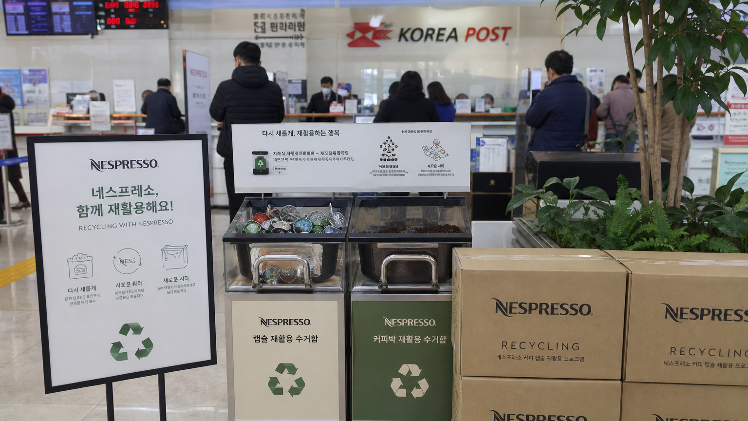 바쁜 한국 우체국에서 친환경 네스프레소 재활용함과 수거되는 자재들