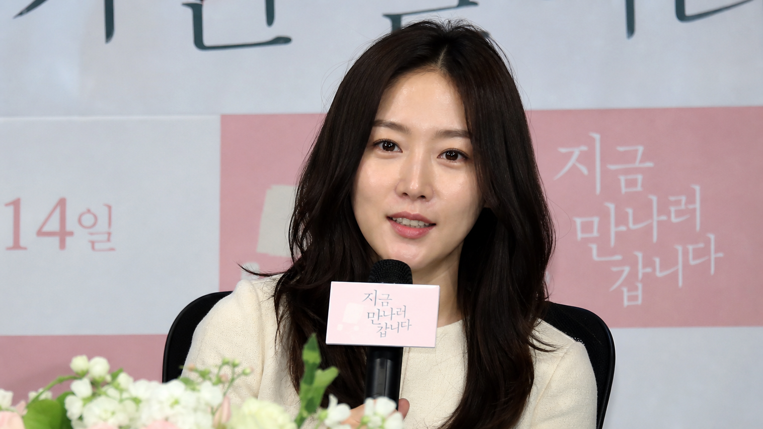 자연스럽고 편안한 모습으로 기자회견에 참석한 한국 여성