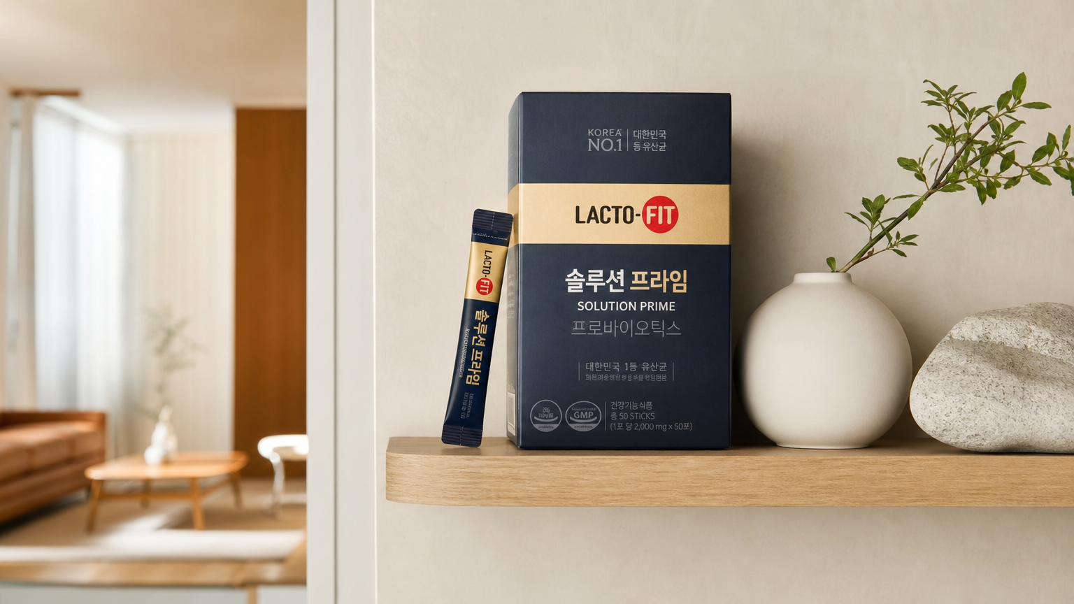 현대적 가정의 선반 위에 놓인 락토핏 솔루션 프라임 제품