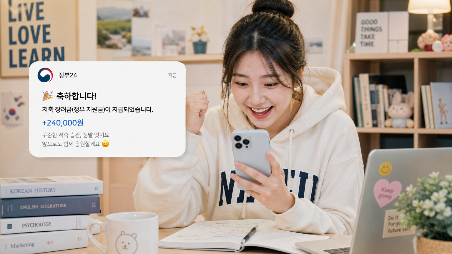 정부 지원금을 스마트폰으로 확인하고 기뻐하는 학생