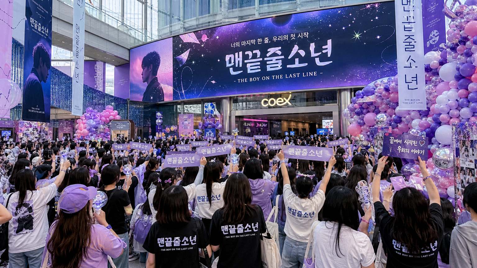 코엑스에서 열린 대규모 페스티벌에 모인 사람들