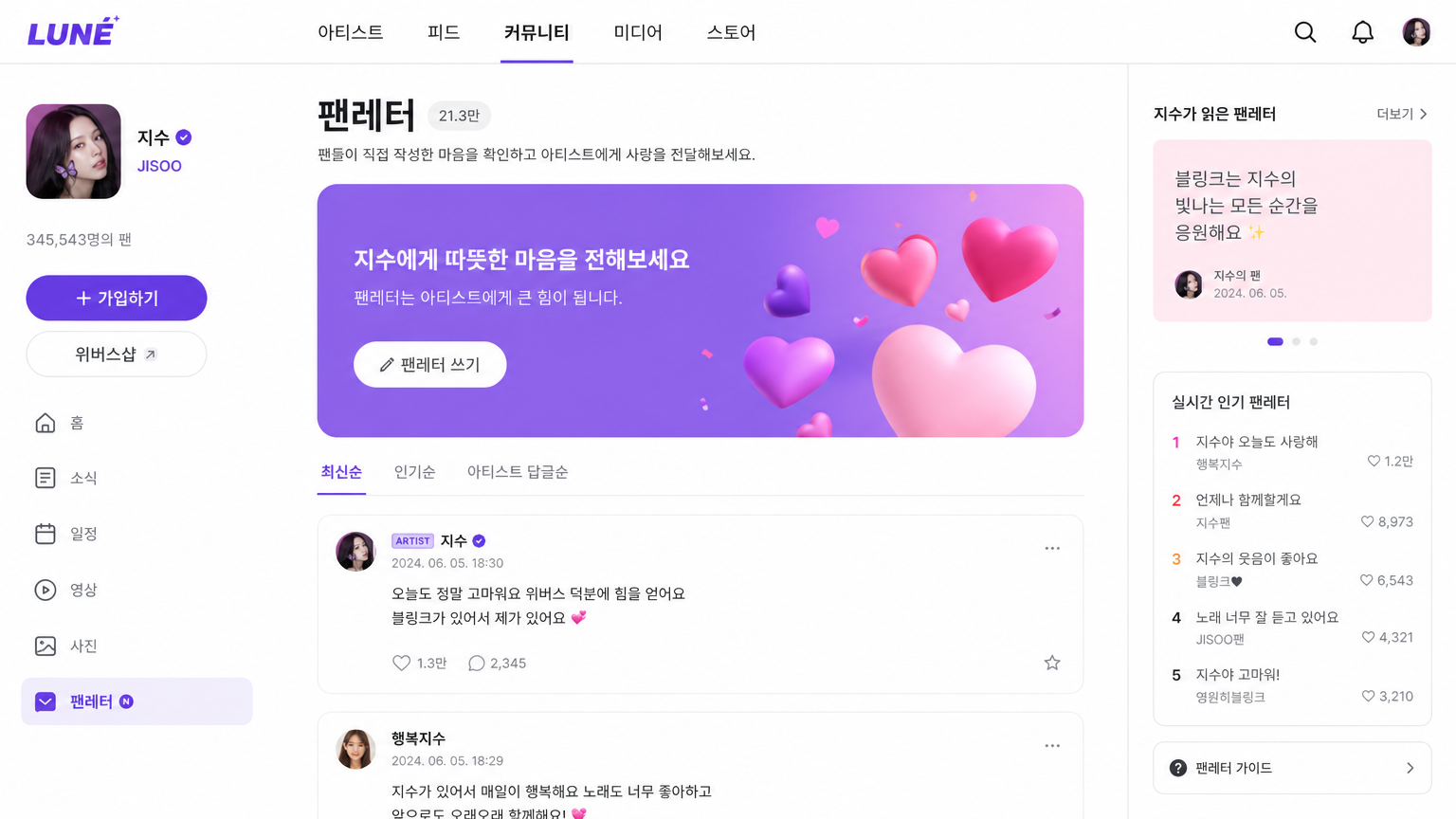현대적인 온라인 커뮤니티 인터페이스와 한국어 텍스트가 돋보이는 디자인