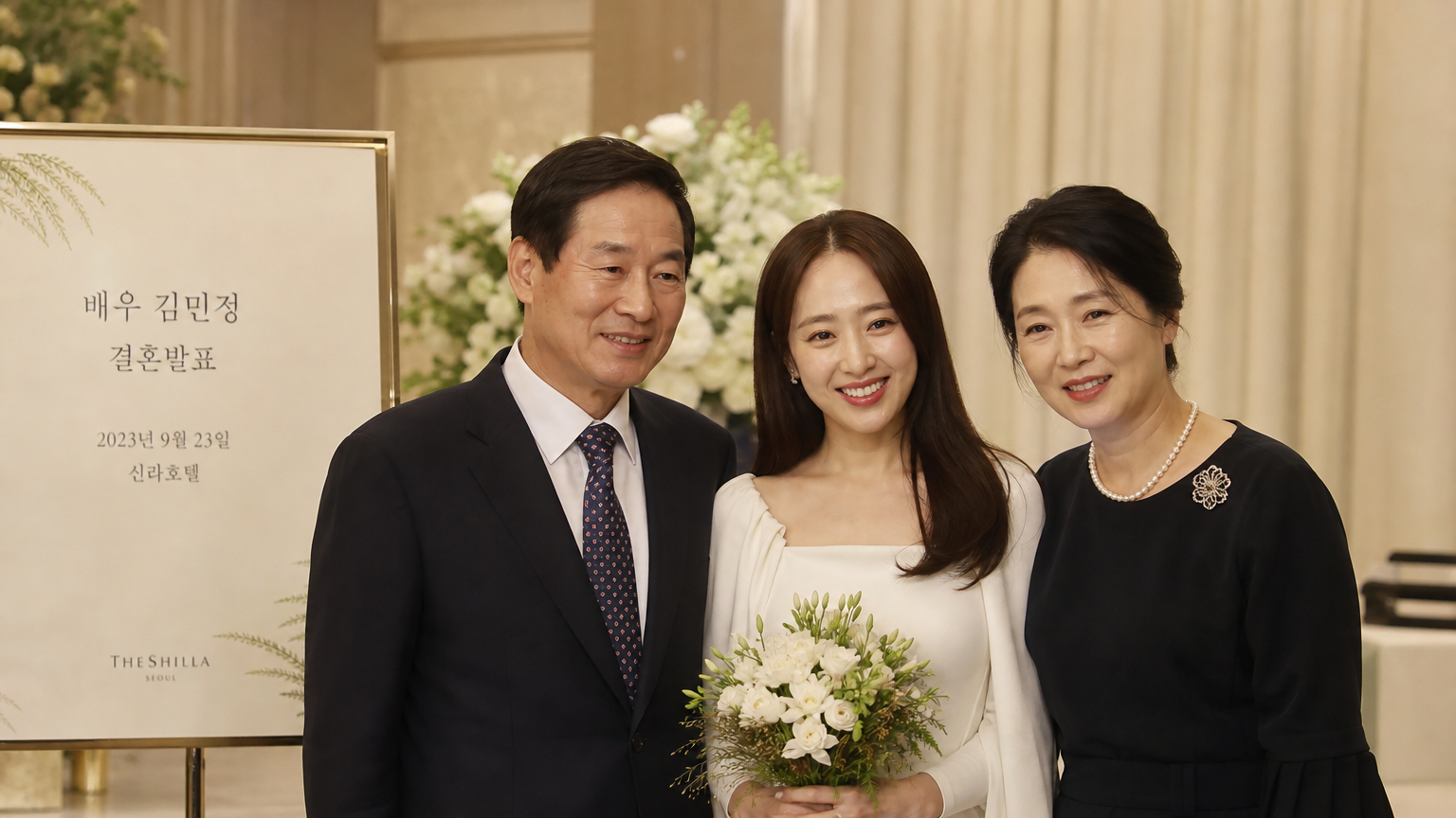 배우 백진희가 서울 호텔에서 가족들과 함께 비연예인과의 결혼을 발표하는 장면