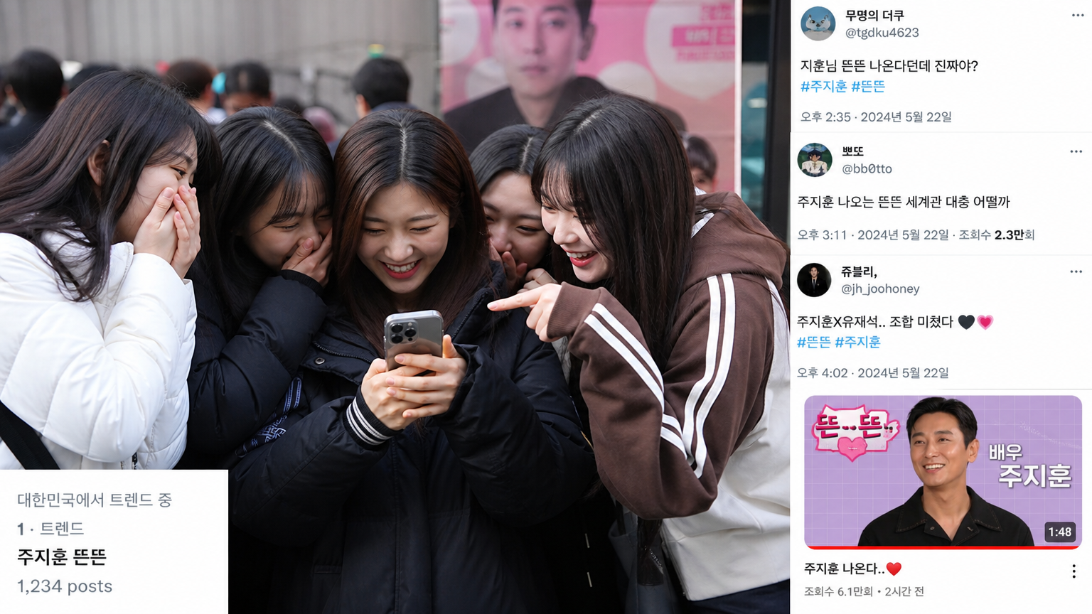 유튜브 채널 '뜬뜬'에 대한 팬들의 기대와 소문을 나누는 모습