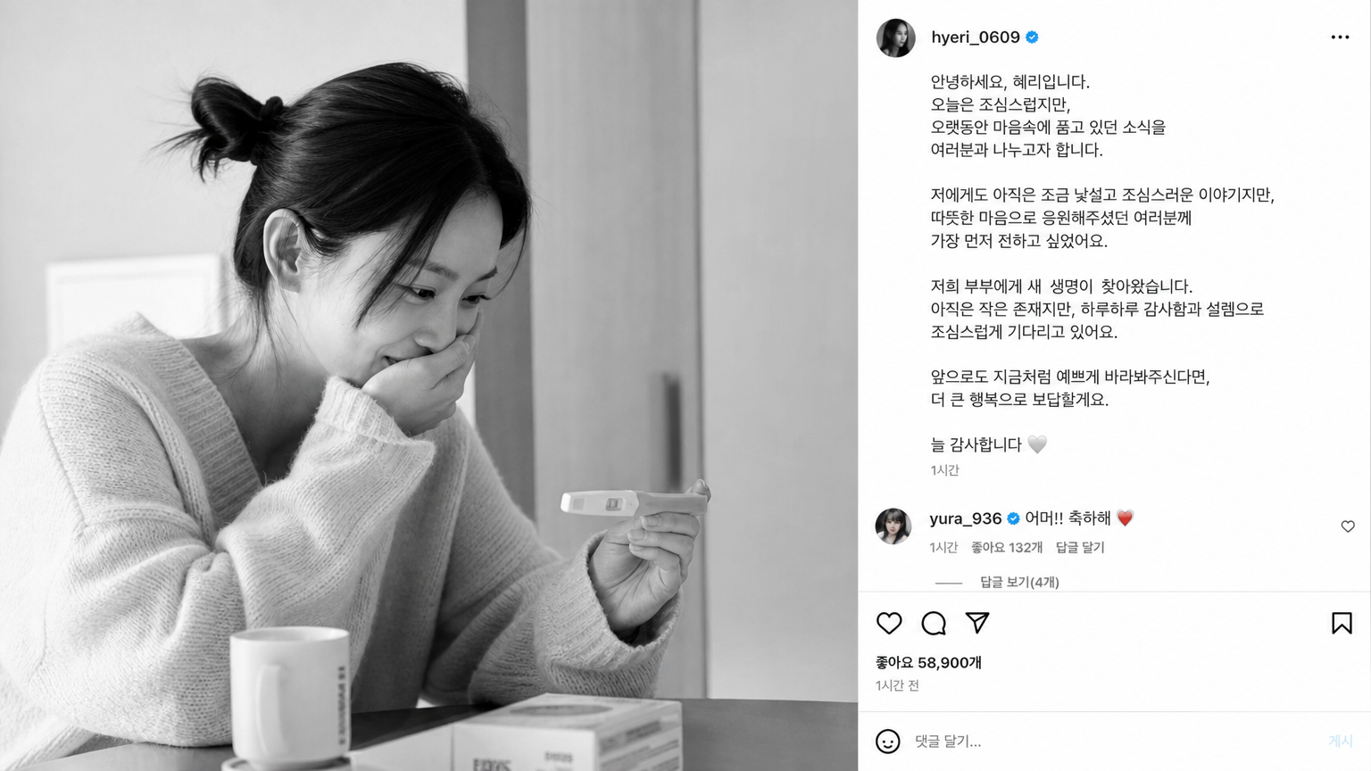 SNS를 통해 개인적인 소식을 진솔하게 공유하는 한국 여성의 순간