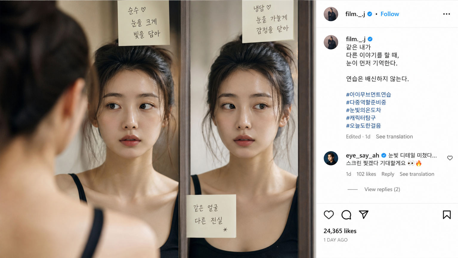 거울 앞에서 두 가지 역할을 위해 연습하는 여배우