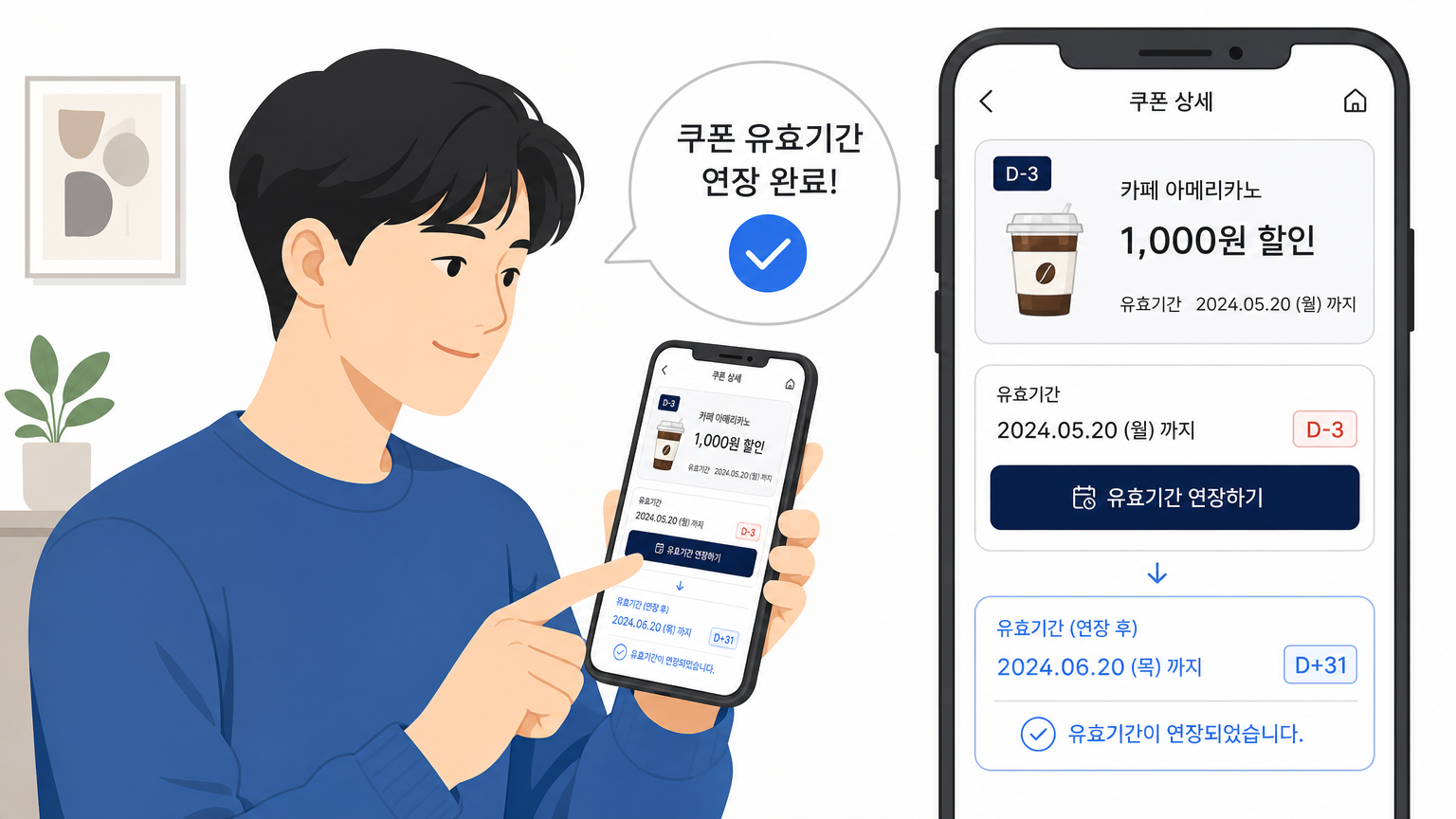 스마트폰 앱에서 디지털 쿠폰의 유효기간을 연장하는 한국인의 모습