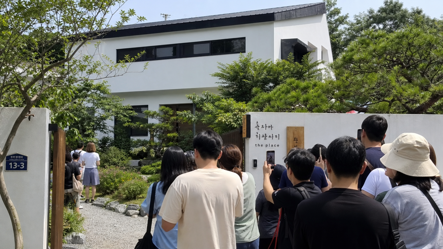 유명 TV 프로그램으로 인해 관광 명소가 된 현대적 한국 주택과 그 정원